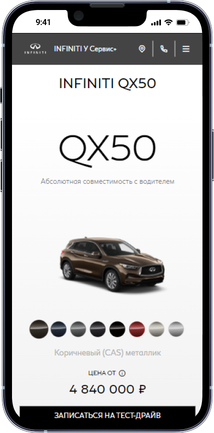 moscow-infiniti-mobile