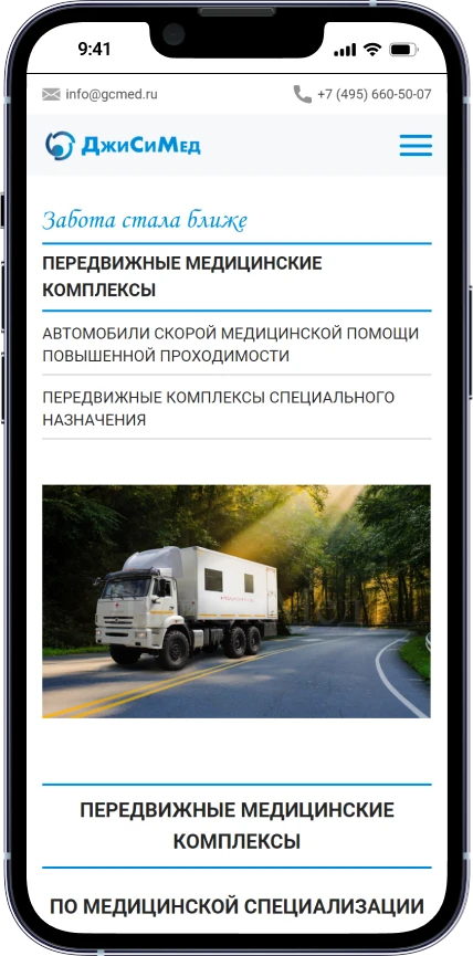 gcmed-mobile